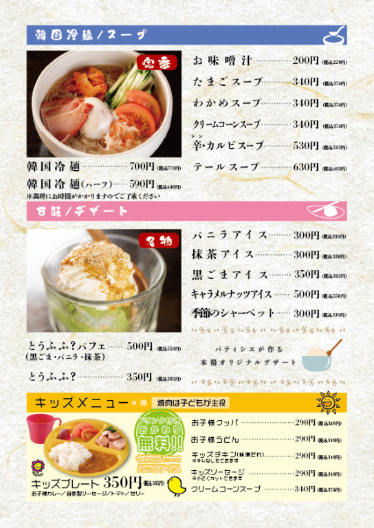 メニュー